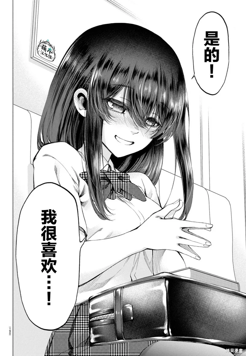 今朝搖曳依舊,第21話,第17张