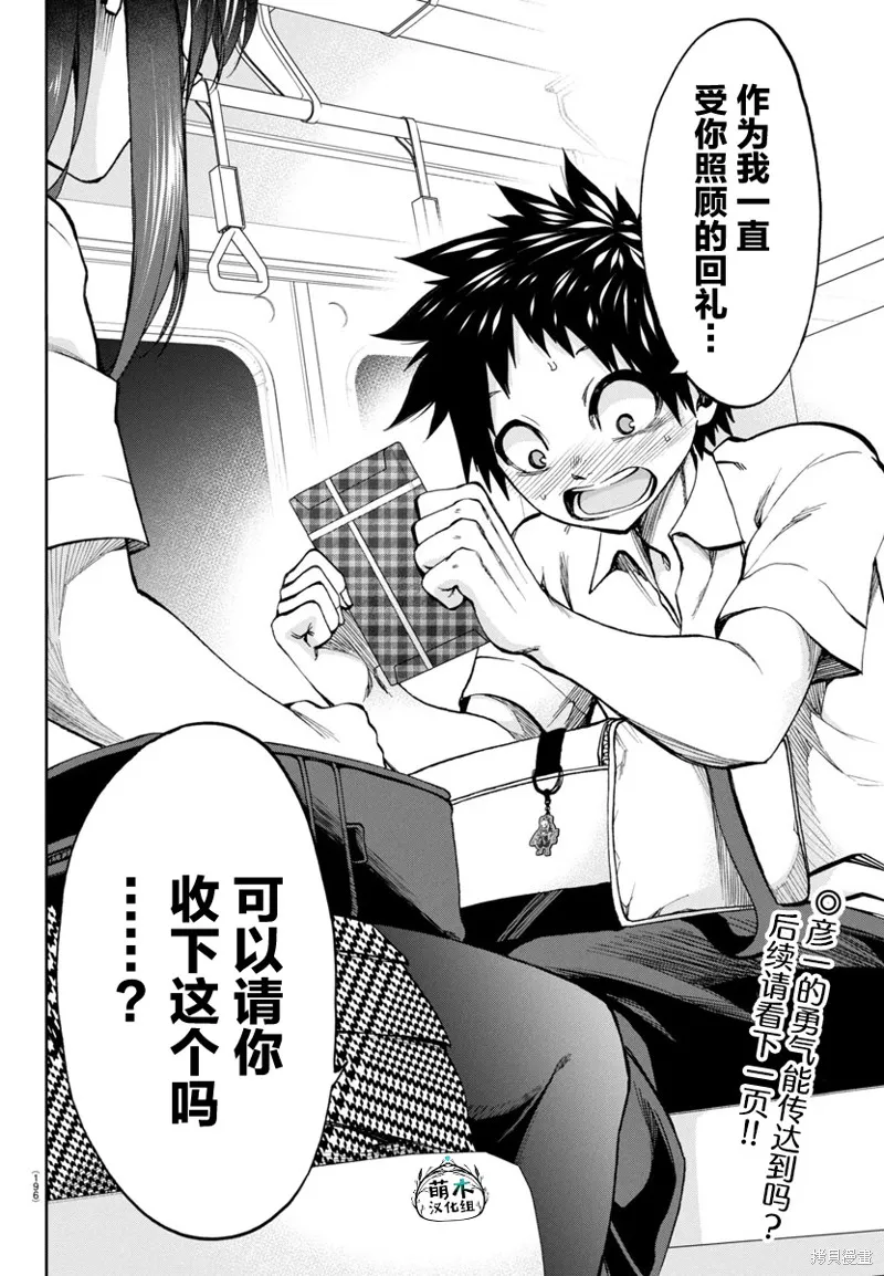 今朝搖曳依舊,第21話,第22张