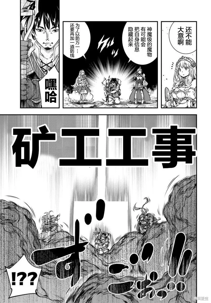 戰鏟無雙,第06话,第22张