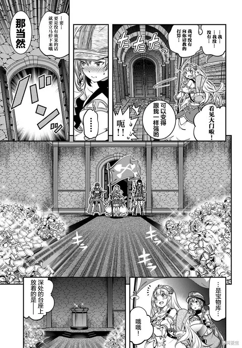 戰鏟無雙,第06话,第28张