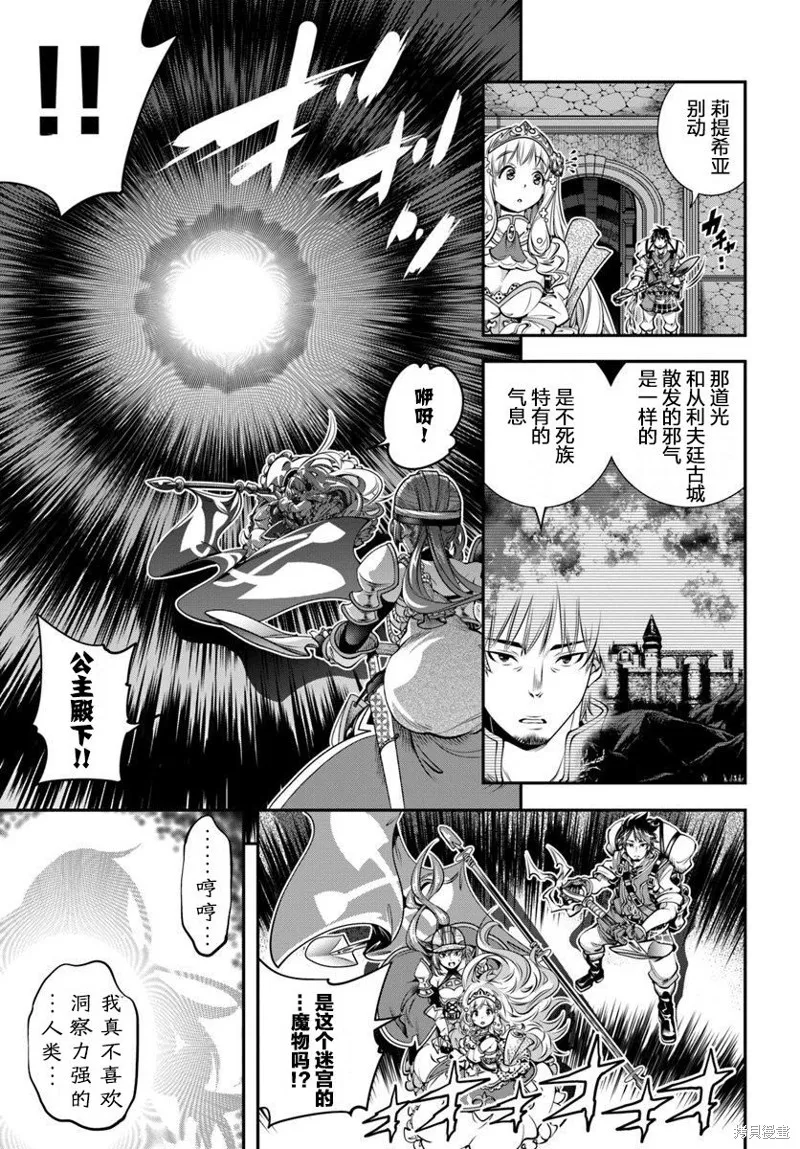 戰鏟無雙,第06话,第30张