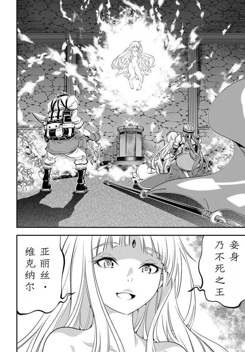 戰鏟無雙,第06话,第31张