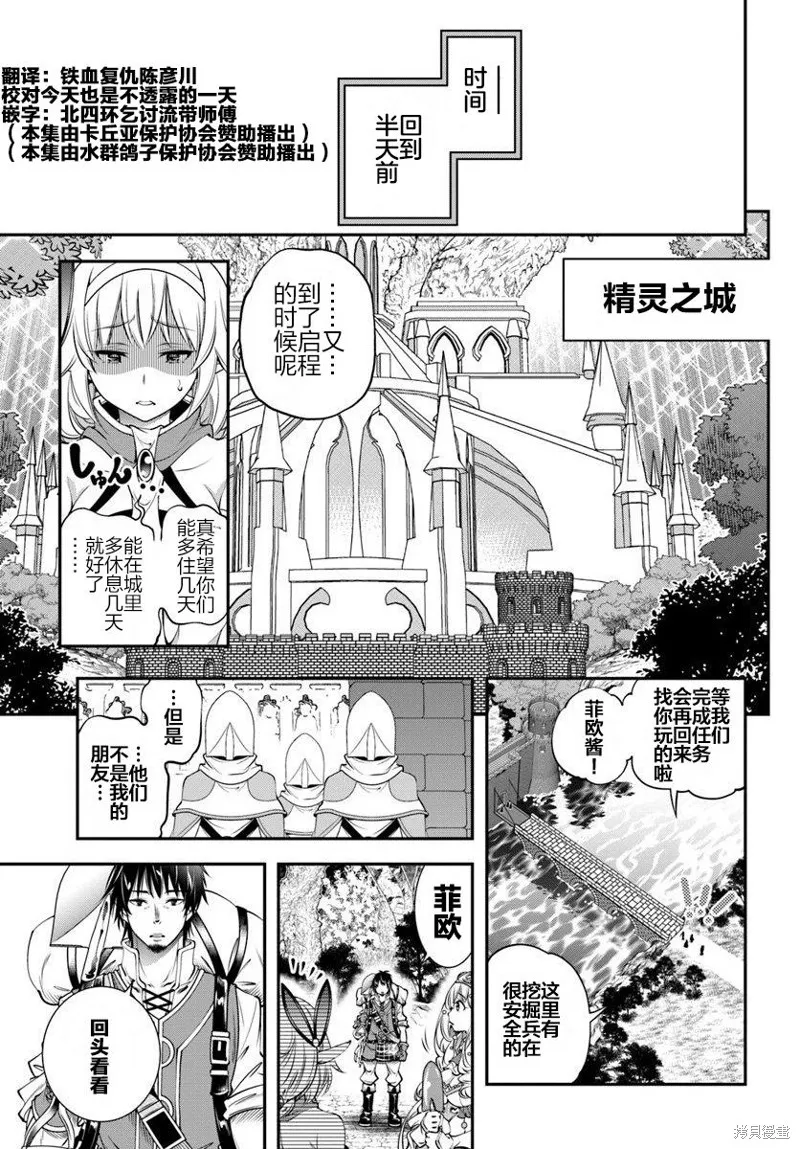 戰鏟無雙,第06话,第4张