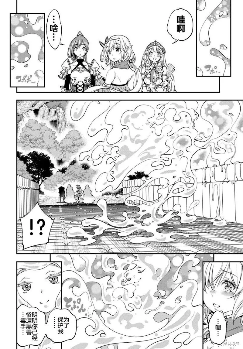 戰鏟無雙,第06话,第5张