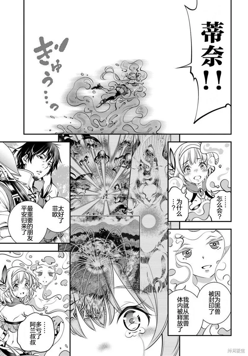 戰鏟無雙,第06话,第6张