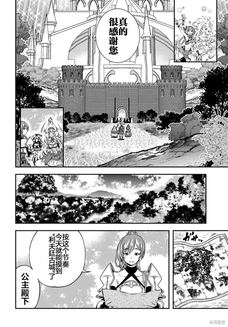 戰鏟無雙,第06话,第7张