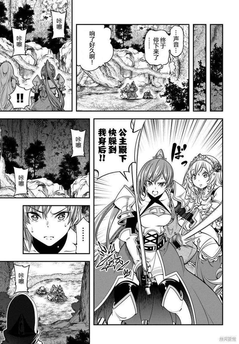 戰鏟無雙,第05话,第19张