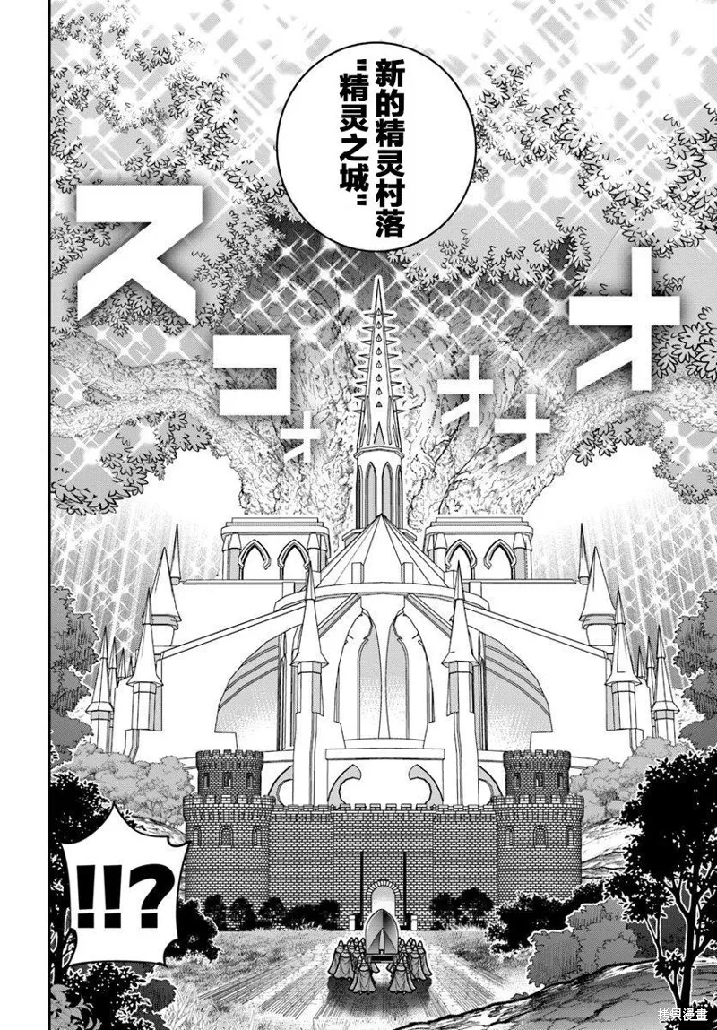 戰鏟無雙,第05话,第24张