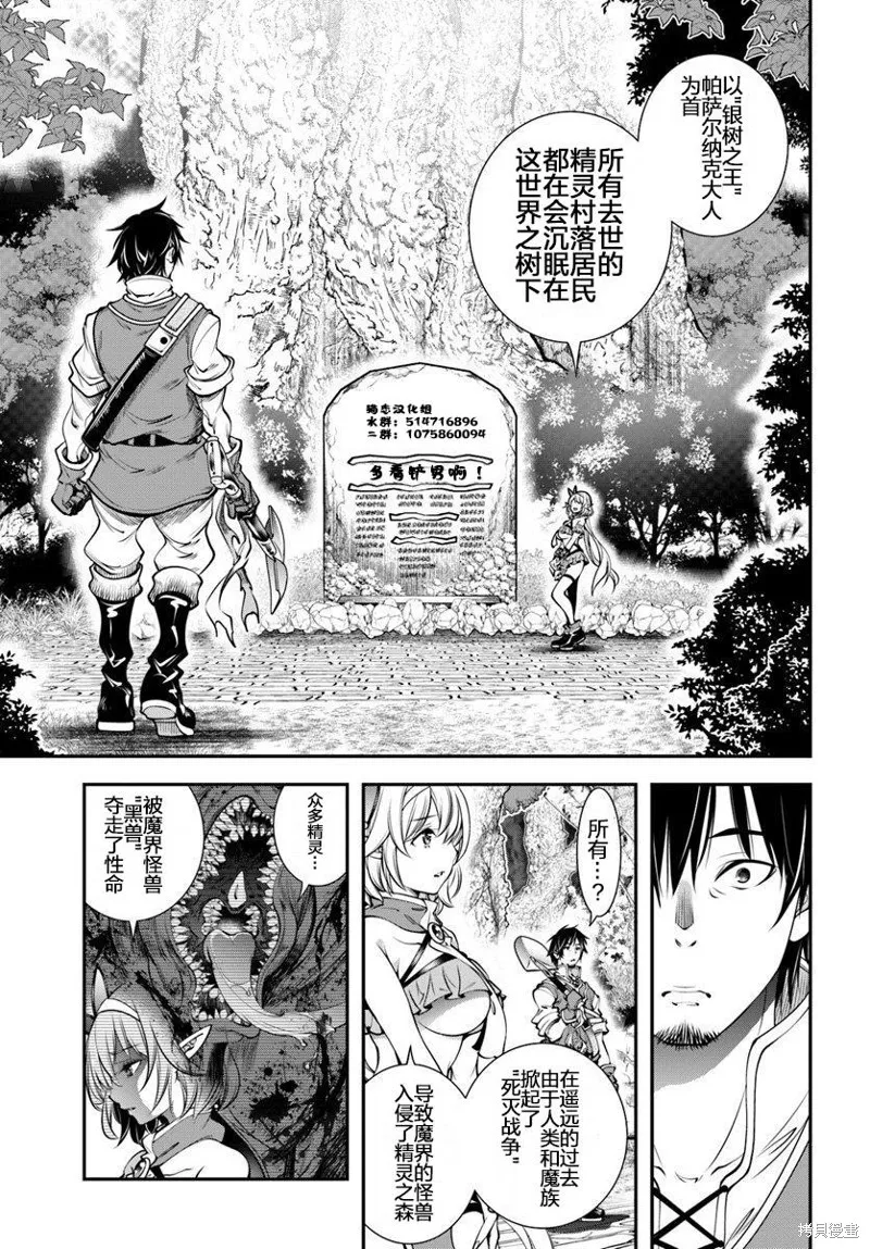 戰鏟無雙,第05话,第3张