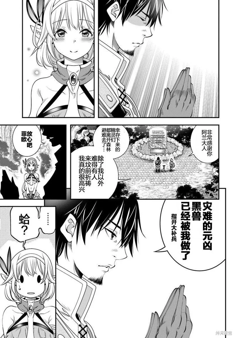 戰鏟無雙,第05话,第5张
