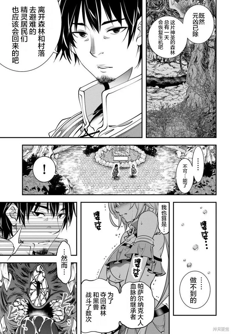 戰鏟無雙,第05话,第7张