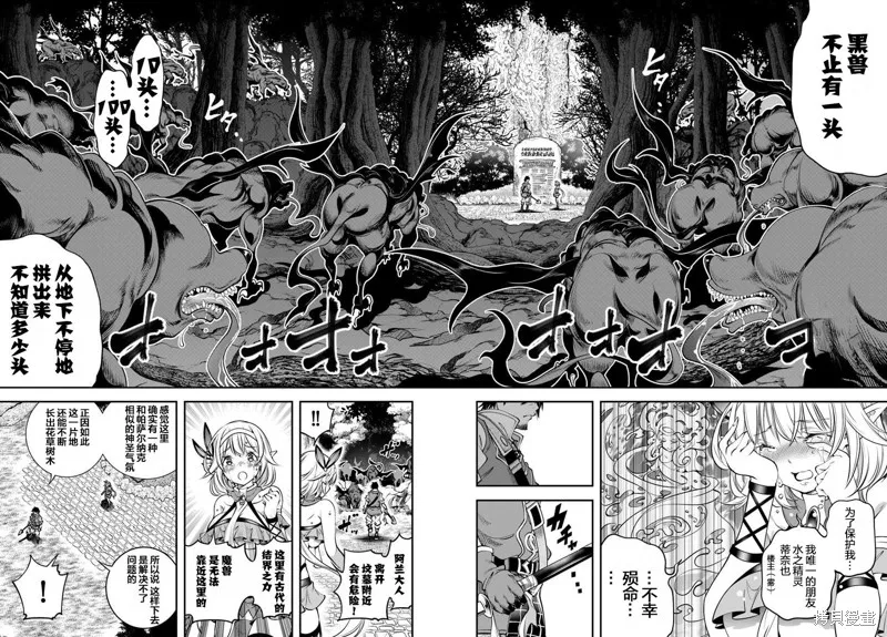 戰鏟無雙,第05话,第8张