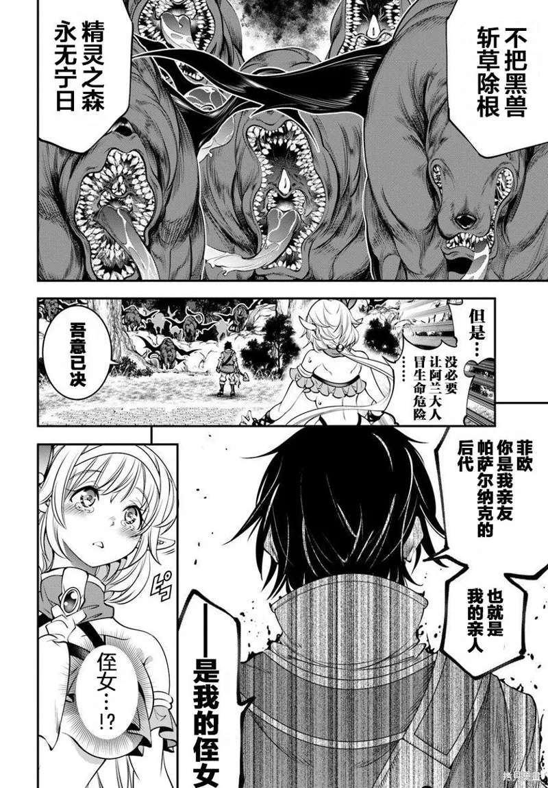 戰鏟無雙,第05话,第9张