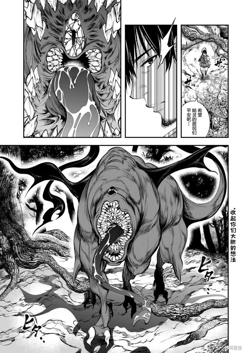 戰鏟無雙,第04话,第19张