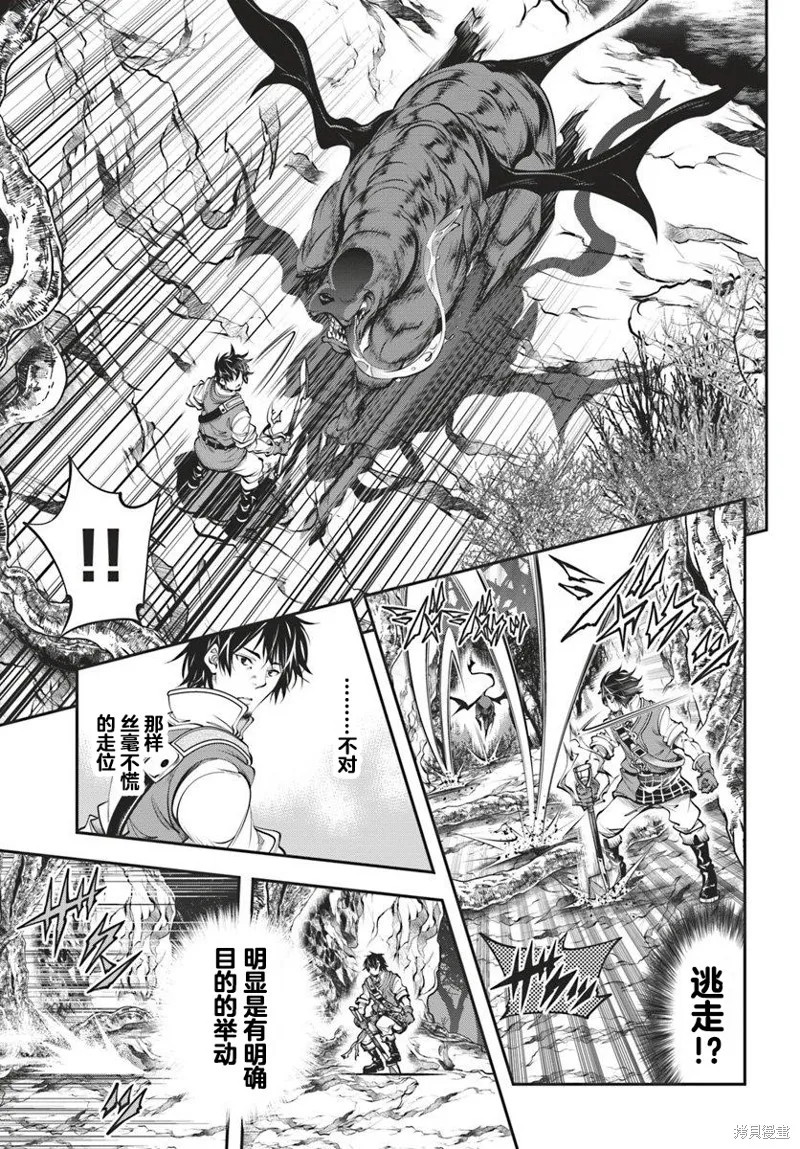 戰鏟無雙,第04话,第21张