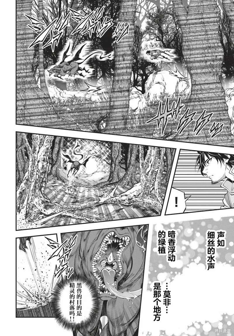 戰鏟無雙,第04话,第22张