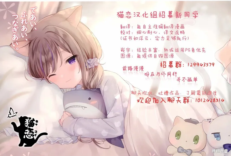 戰鏟無雙,第04话,第30张
