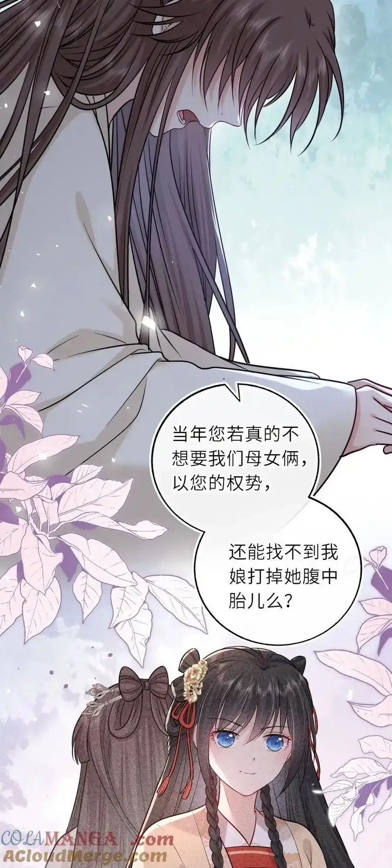 我把皇子养黑化了,105 皇后在上,第10张