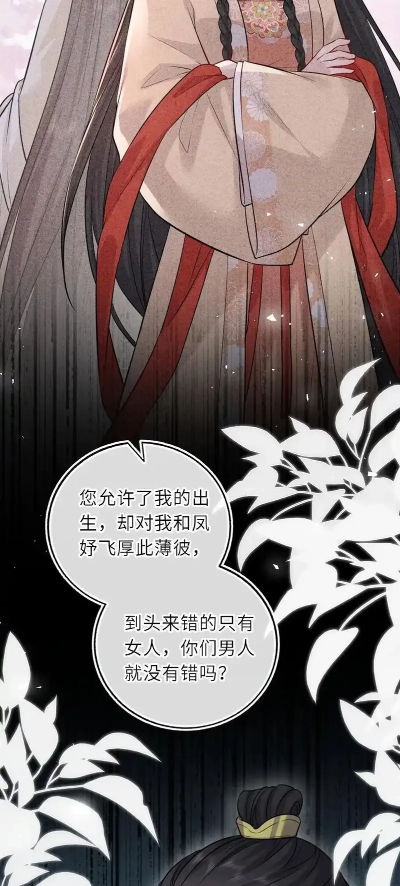 我把皇子养黑化了,105 皇后在上,第11张