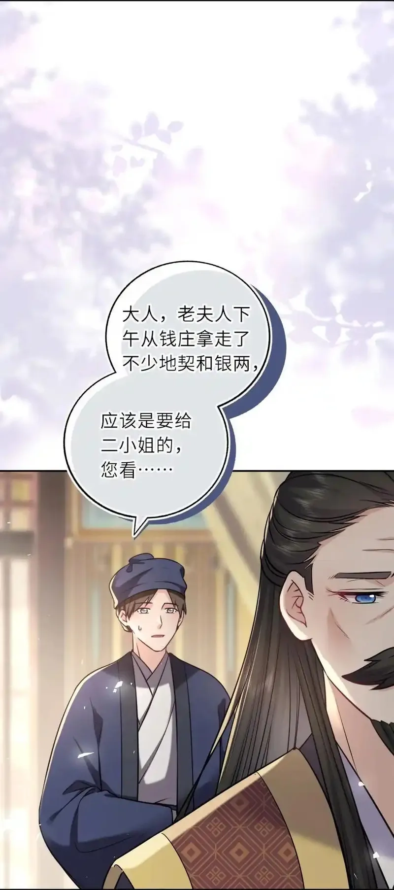 我把皇子养黑化了,105 皇后在上,第15张