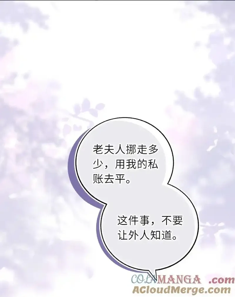 我把皇子养黑化了,105 皇后在上,第16张