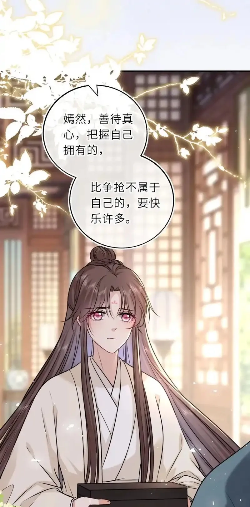 我把皇子养黑化了,105 皇后在上,第21张