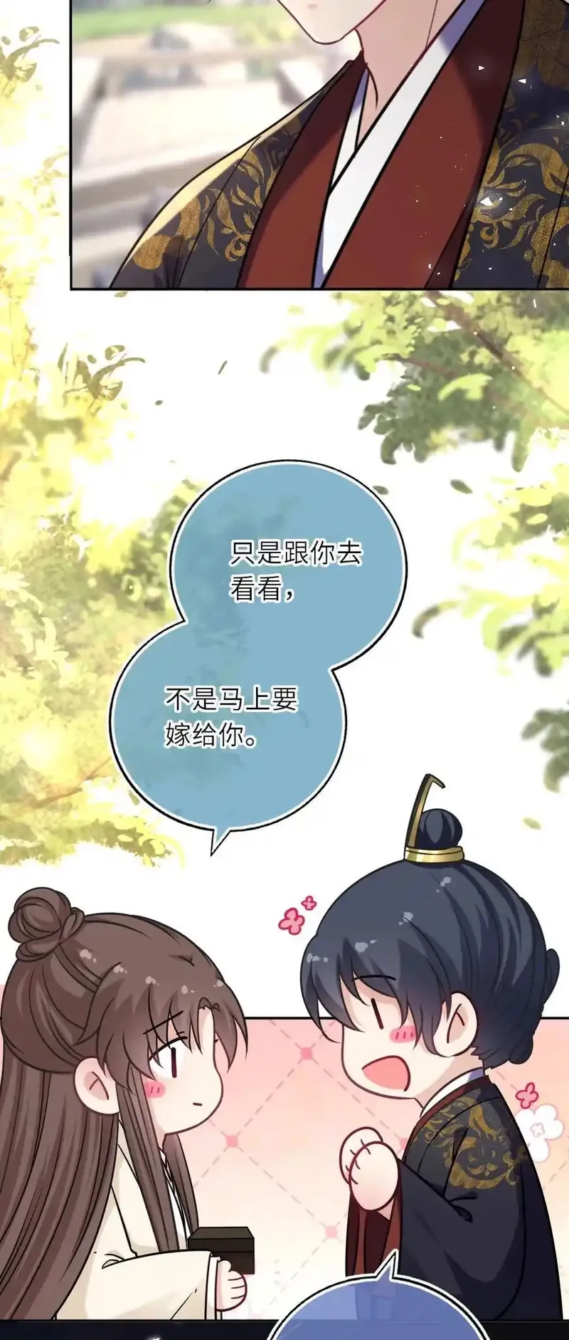 我把皇子养黑化了,105 皇后在上,第27张