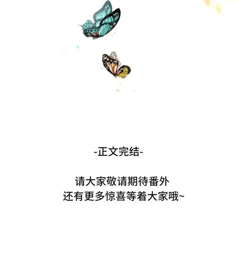 我把皇子养黑化了,105 皇后在上,第50张