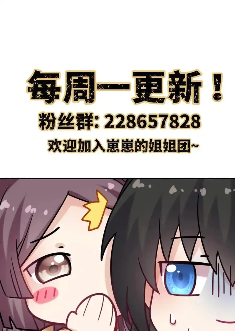 我把皇子养黑化了,105 皇后在上,第51张