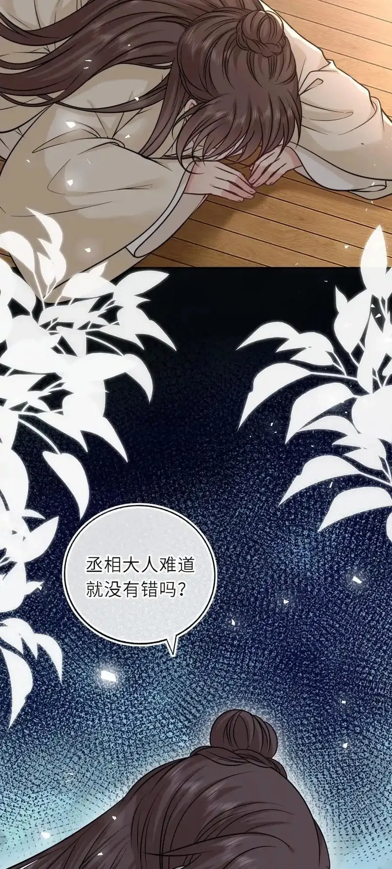 我把皇子养黑化了,105 皇后在上,第9张