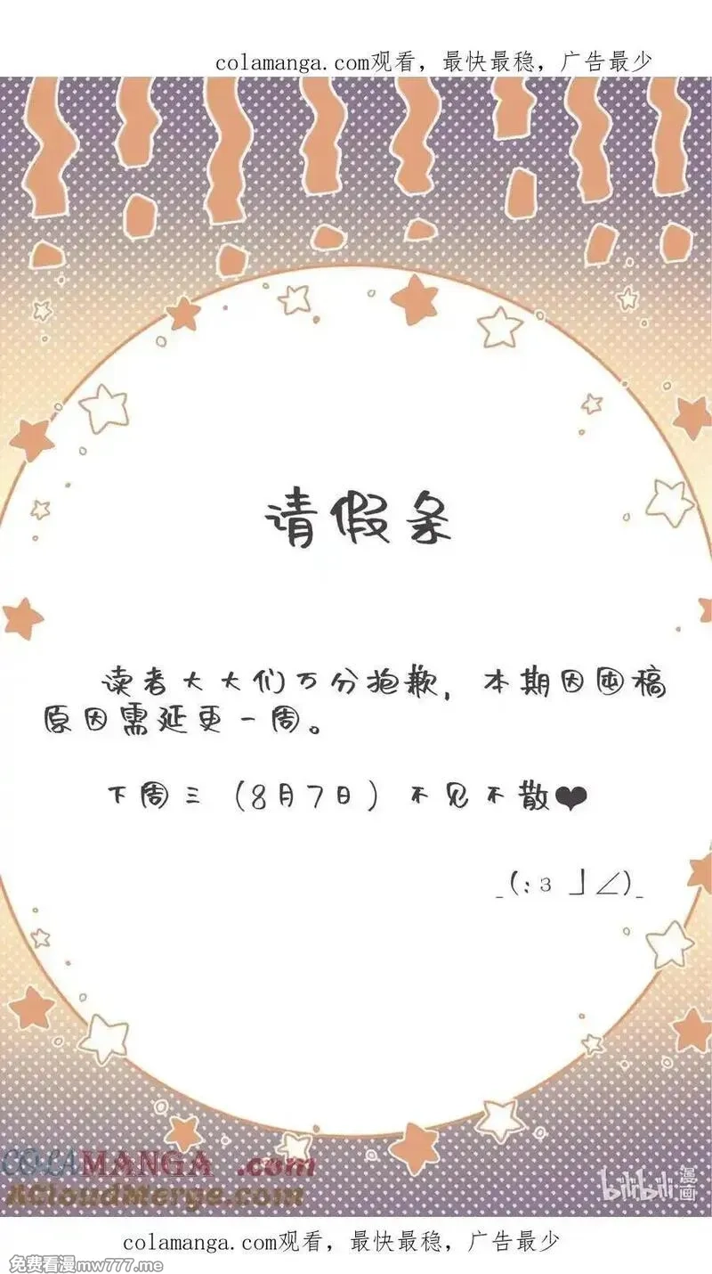 我把皇子养黑化了,请假 请假,第1张