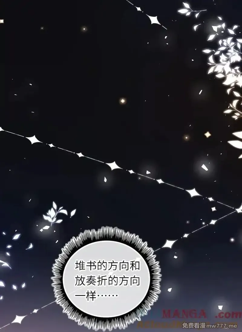 我把皇子养黑化了,109 水中鉴情,第10张