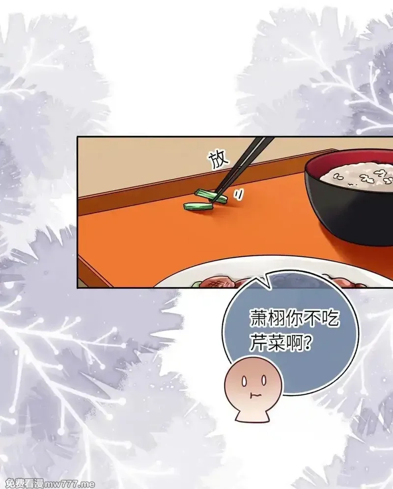 我把皇子养黑化了,109 水中鉴情,第15张