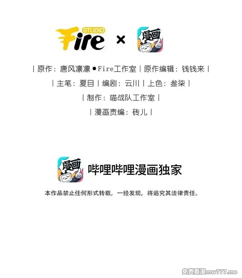 我把皇子养黑化了,109 水中鉴情,第2张