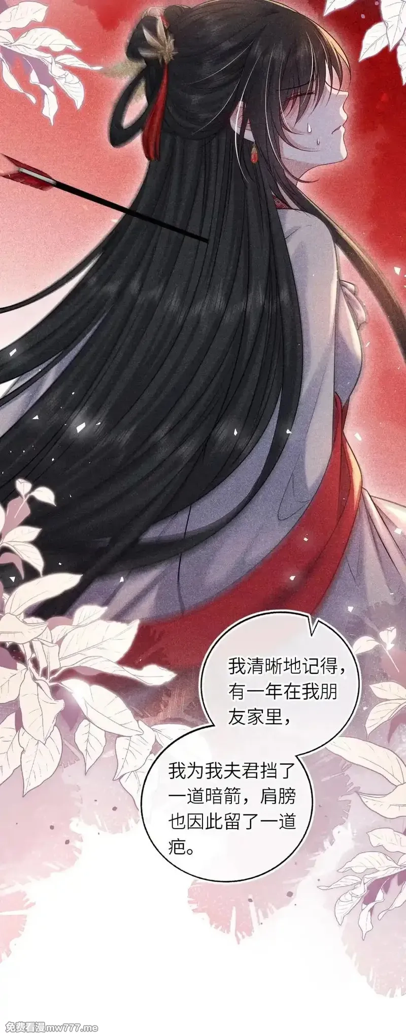 我把皇子养黑化了,109 水中鉴情,第24张