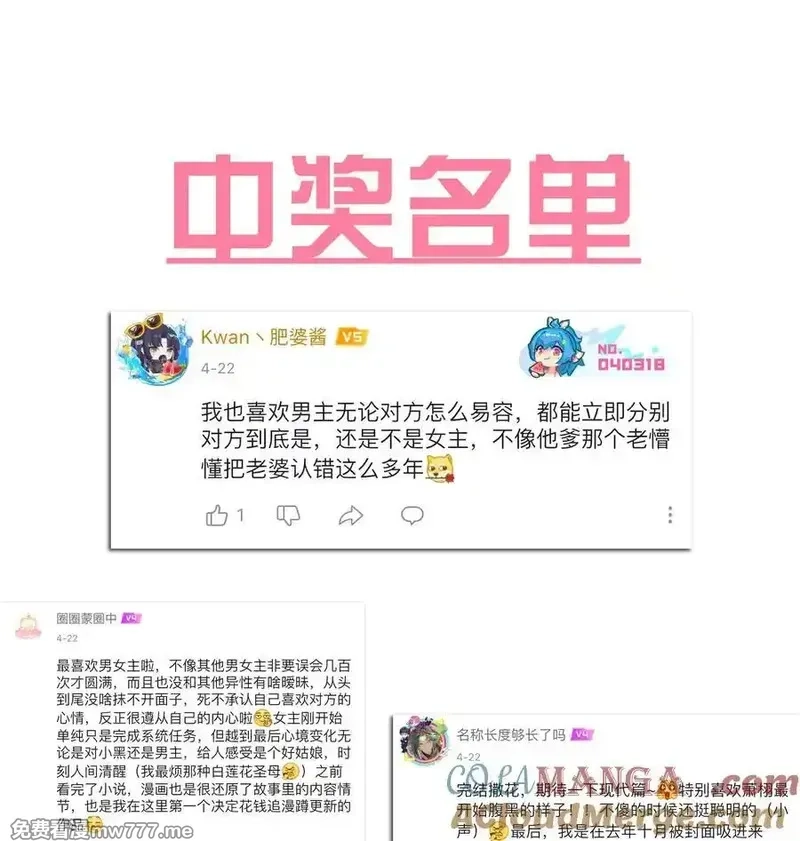 我把皇子养黑化了,109 水中鉴情,第49张