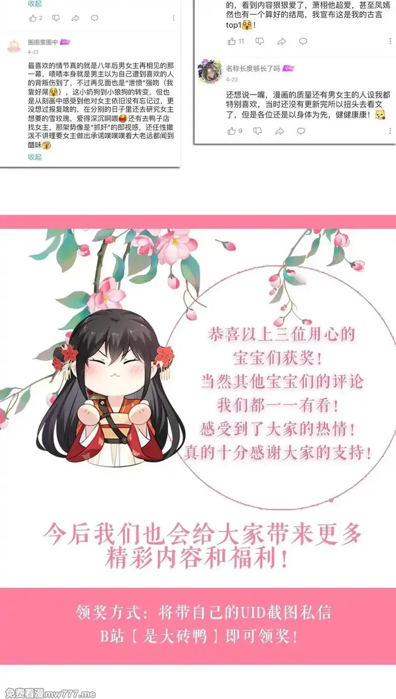 我把皇子养黑化了,109 水中鉴情,第50张