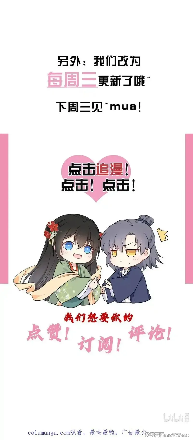 我把皇子养黑化了,109 水中鉴情,第51张