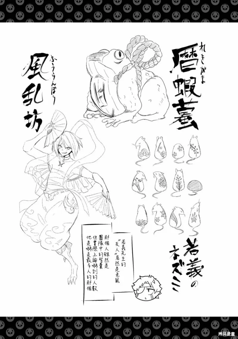 与怪物的同居生活,第11话,第9张