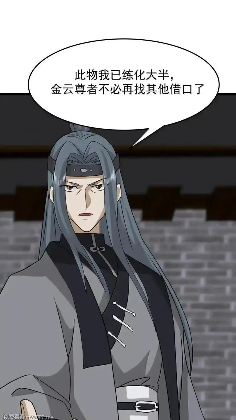 混沌丹神,533 如何逃离,第14张