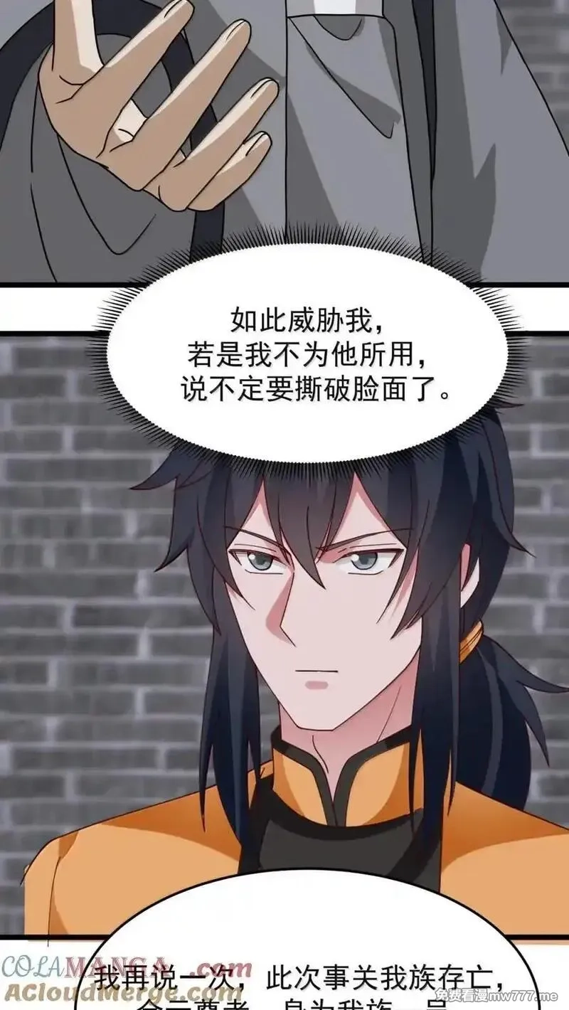 混沌丹神,533 如何逃离,第15张