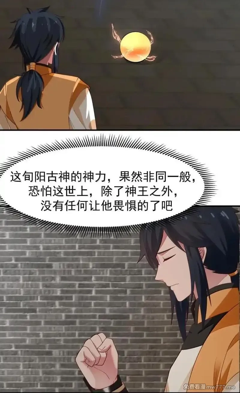混沌丹神,533 如何逃离,第18张