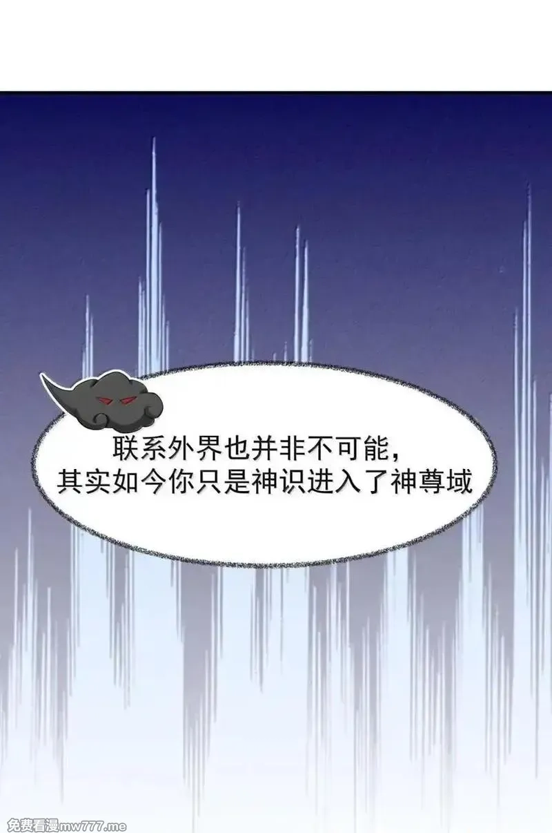 混沌丹神,533 如何逃离,第20张