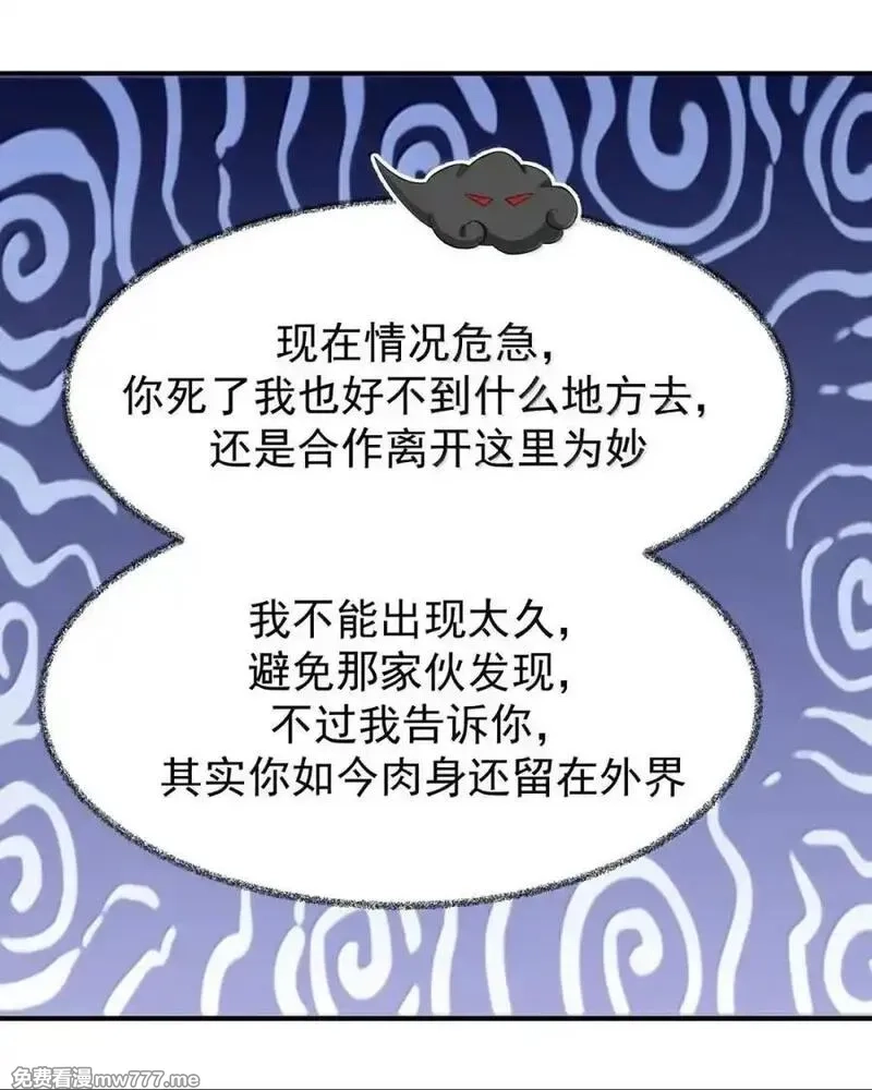 混沌丹神,533 如何逃离,第22张