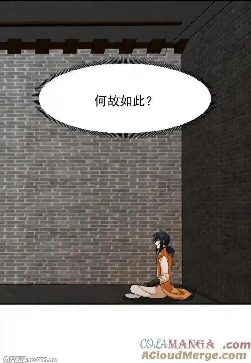 混沌丹神,533 如何逃离,第23张
