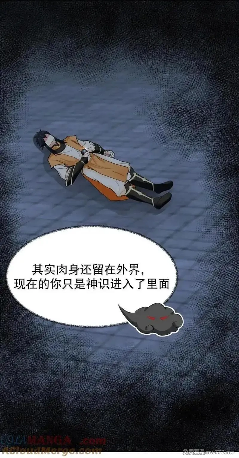 混沌丹神,533 如何逃离,第25张