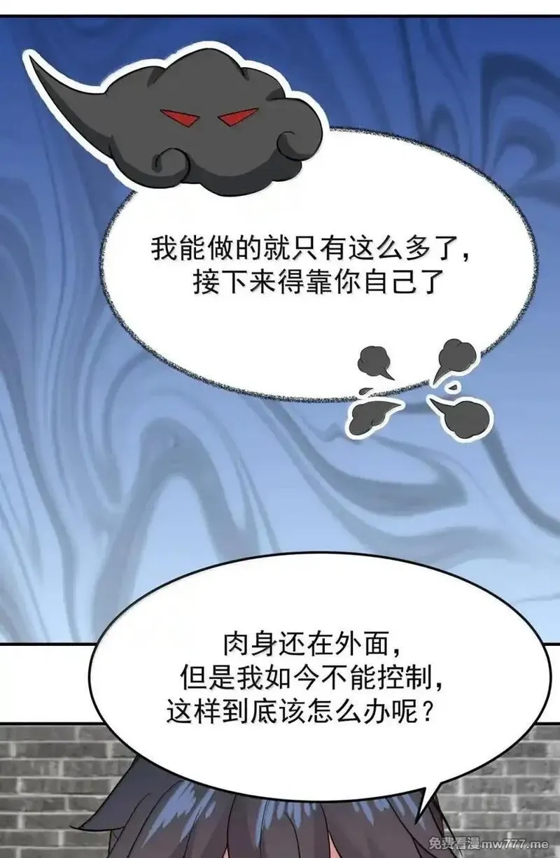 混沌丹神,533 如何逃离,第26张