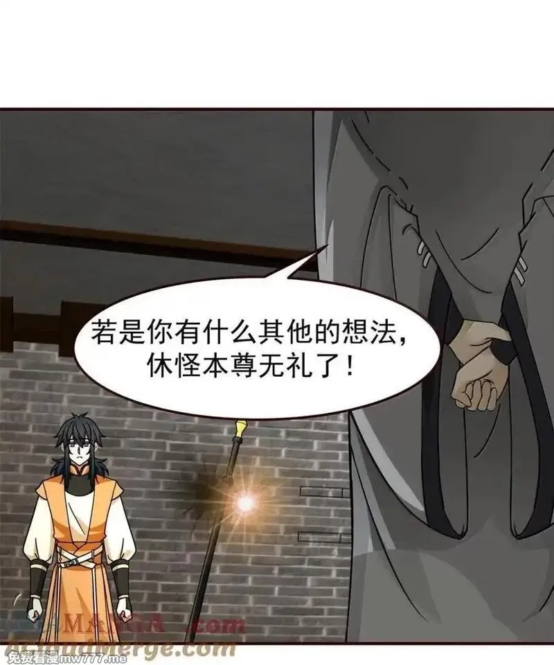 混沌丹神,533 如何逃离,第3张