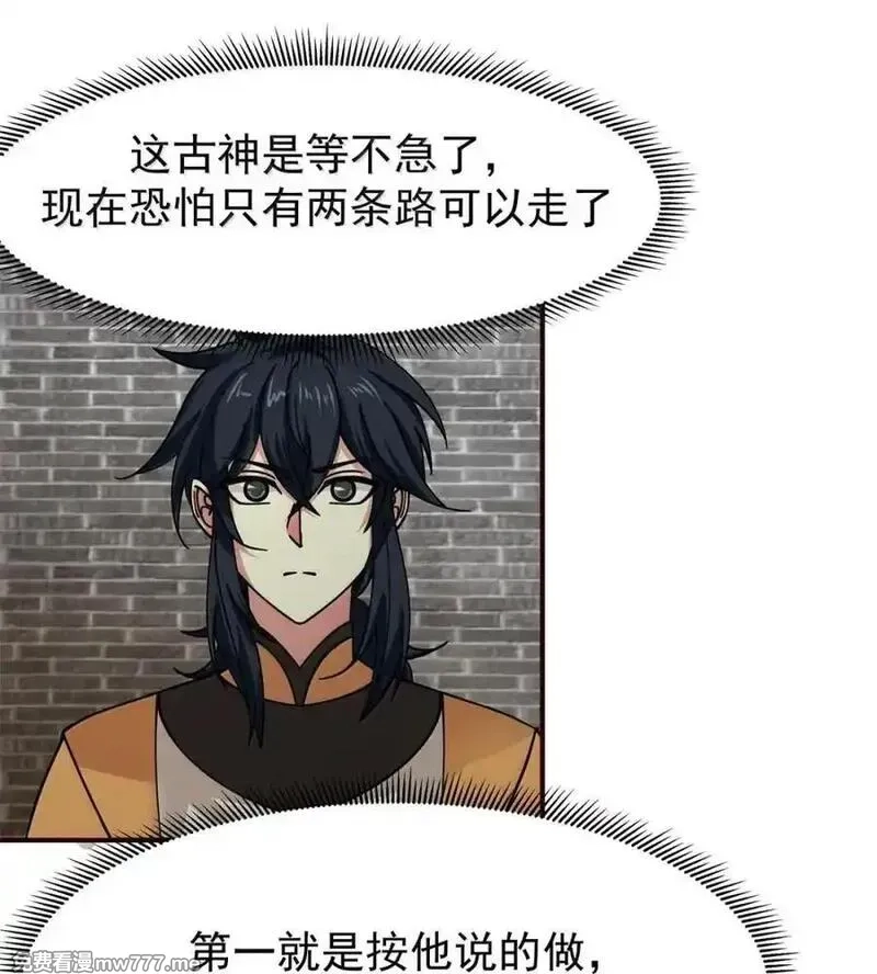 混沌丹神,533 如何逃离,第4张