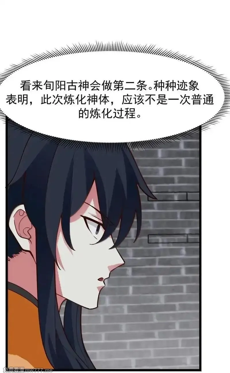 混沌丹神,533 如何逃离,第6张